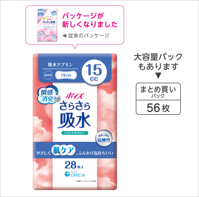 ポイズ さらさら吸水 吸水ナプキン 15cc