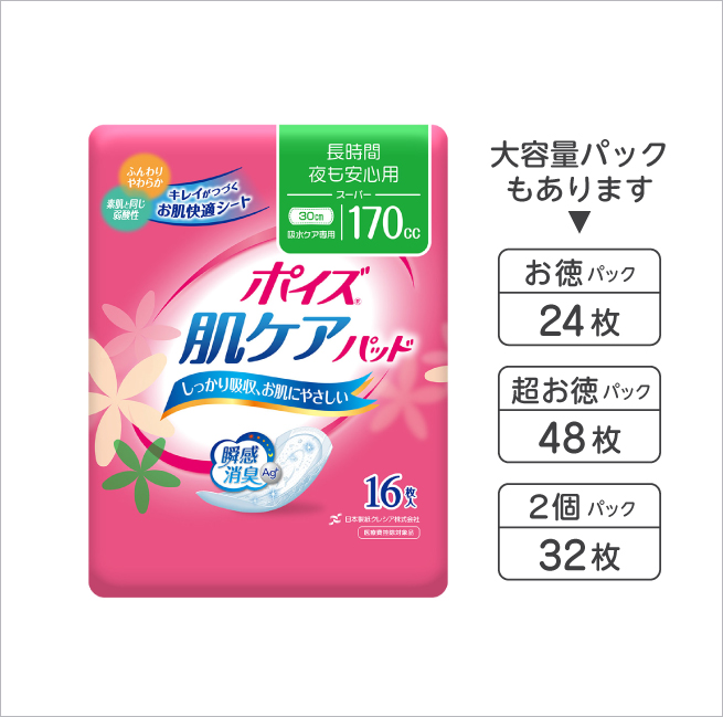 ポイズ 肌ケアパッド 長時間・夜も安心用 170cc
