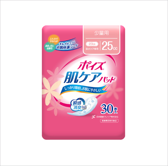 ポイズ 肌ケアパッド 少量用 25cc
