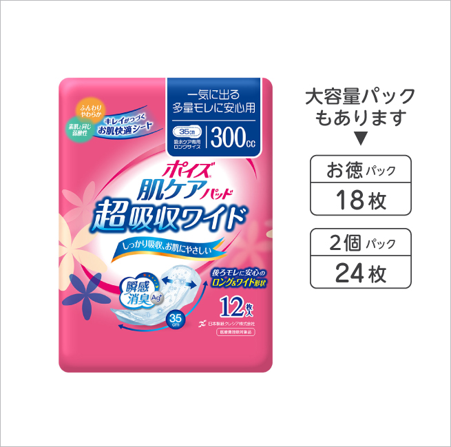 ポイズ 肌ケアパッド 一気に出る多量モレに安心用 300cc