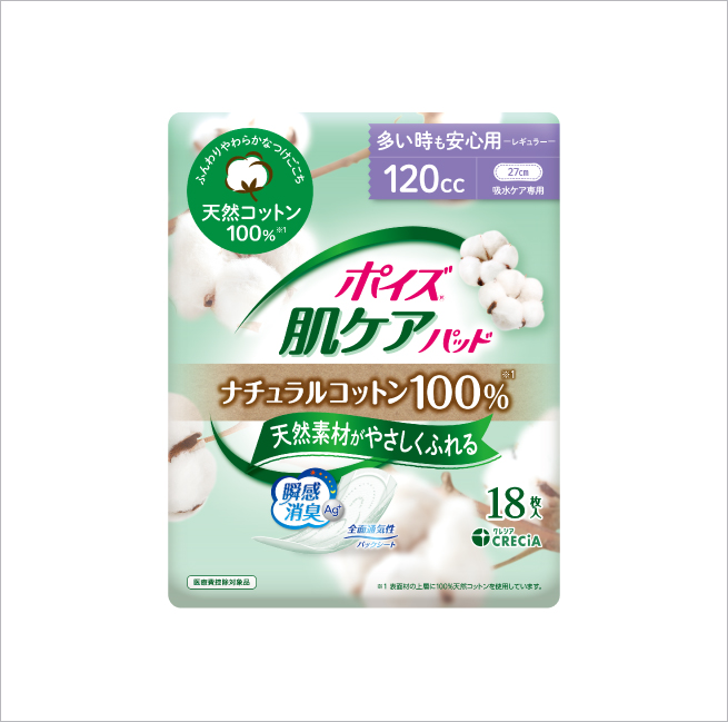 ポイズ 肌ケアパッド ナチュラルコットン100% 多い時も安心用 120cc
