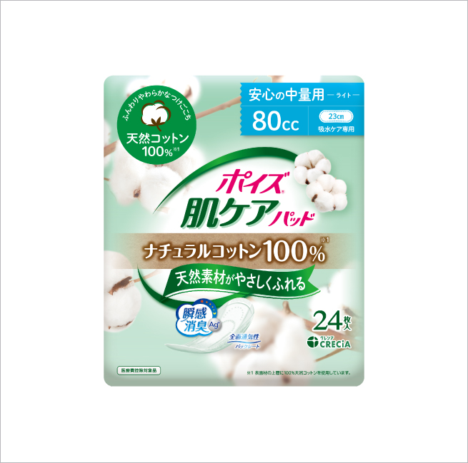ポイズ 肌ケアパッド ナチュラルコットン100% 安心の中量用 80cc