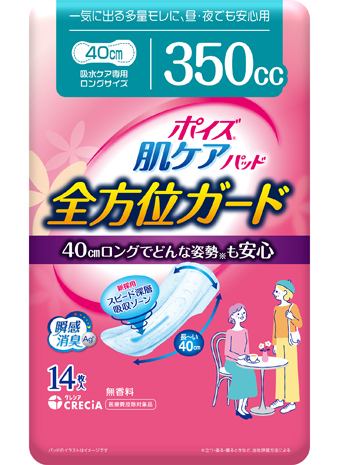350㏄昼・夜でも安心用