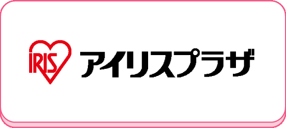 アイリスプラザ