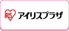 アイリスプラザ